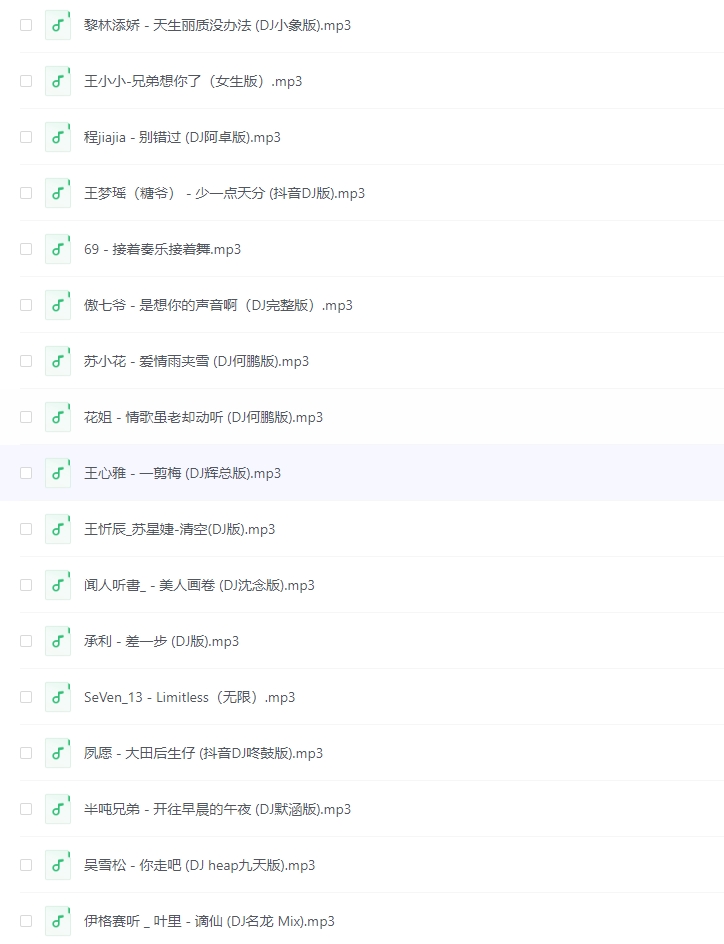 2023最新车载低音炮DJ舞曲Top360首 激情电音一路狂飙-霸气BT村