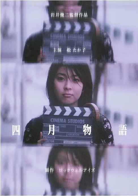 《四月物语》影评:岩井俊二纯爱经典,豆瓣8.3分的春日治愈之旅-霸气BT村